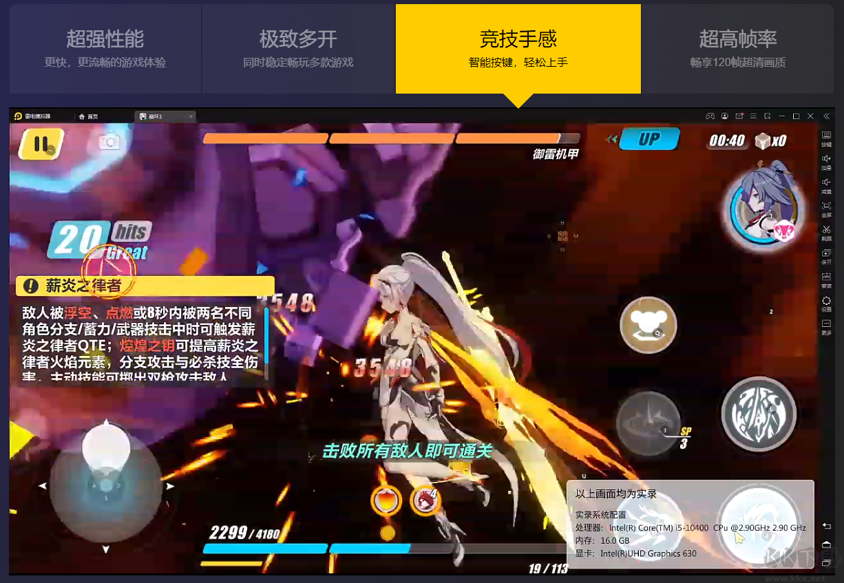 雷电模拟器PC端下载